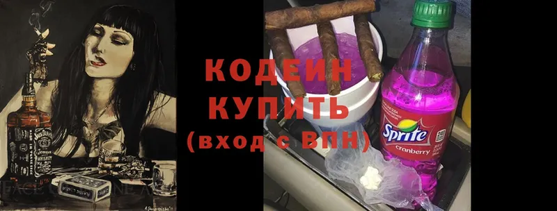 Кодеиновый сироп Lean напиток Lean (лин)  Верхоянск 